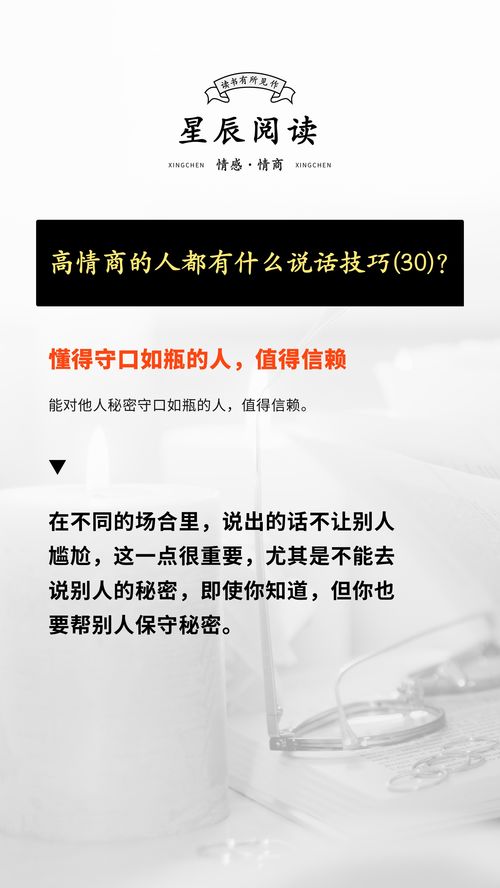 情商说话技巧直播,直播情商低