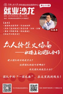 直播团队合作方法与技巧,直播团队怎么运营