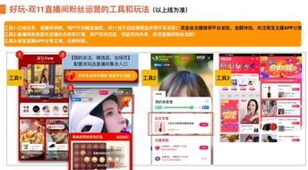 淘宝直播礼包技巧,淘宝直播礼物怎么提现