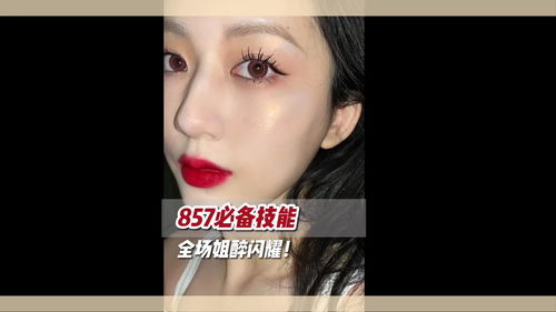 直播高光揉擦技巧,直播高光在哪里