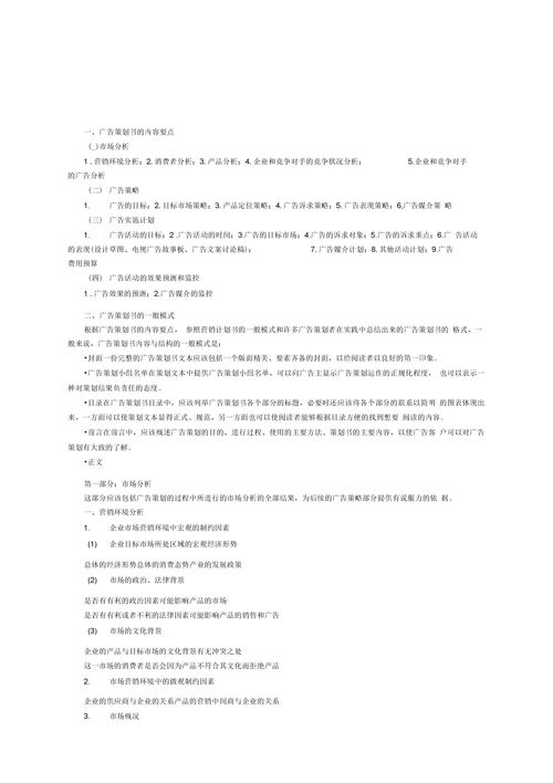 直播脚本撰写文案技巧,直播脚本撰写文案技巧有哪些