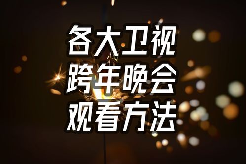 发射直播技巧2022,发射火箭的视频直播