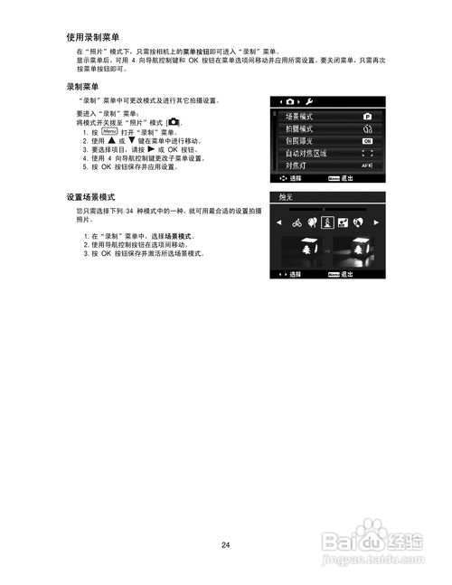 直播技巧和操作手册心得,直播技巧培训心得