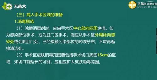 临床操作技巧直播,临床技能操作步骤
