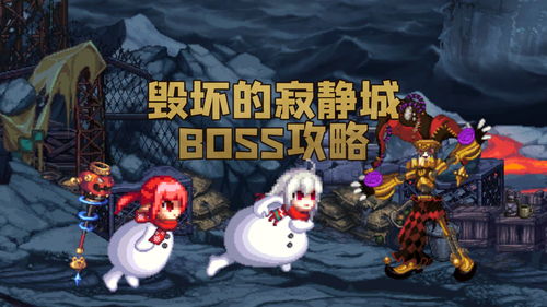 直播打boss技巧,主播怎么打