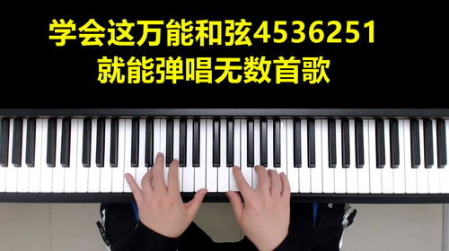 弹钢琴直播技巧,钢琴直播赚钱吗