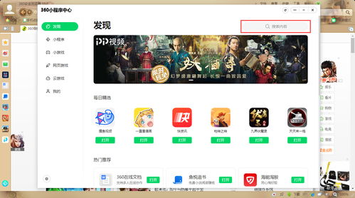 360绿色直播技巧,360绿色直播技巧是什么