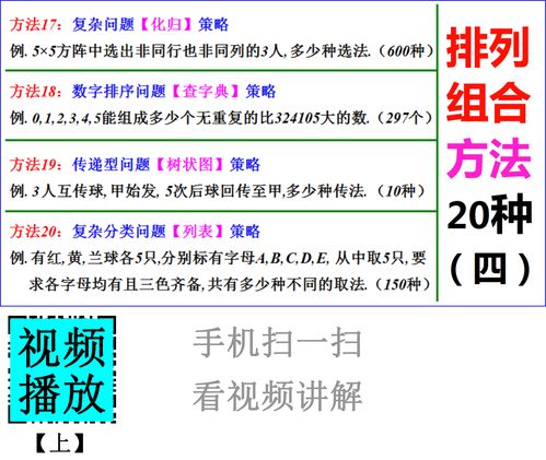 数学计算技巧直播,播放数学计算