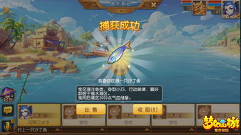 捕鱼直播技巧图片解说,捕鱼直播技巧图片解说大全