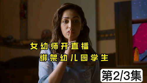 幼师直播技巧,幼儿园老师直播什么内容