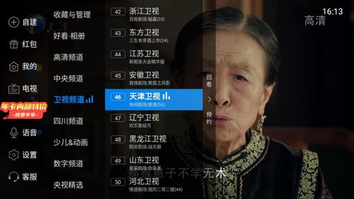 2011春晚直播技巧,2011春晚完整版回放