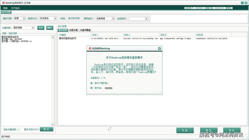 百度关键词优化工具怎么用,百度关键词优化工具怎么用不了