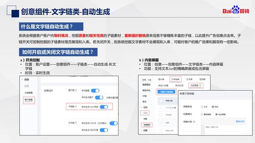 东乡百度竞价推广关键词优化技巧,百度竞价推广的设置流程