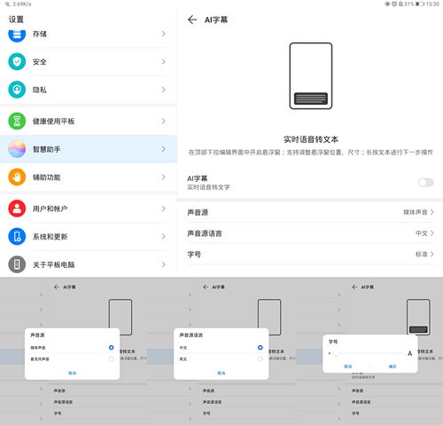 华为手机直播推销技巧分享,华为直播营销