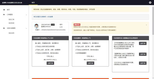 游戏直播间抢抖音币技巧,游戏直播间抢抖音币技巧视频