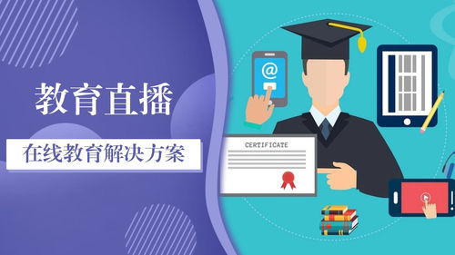 课堂直播互动技巧,课堂直播互动技巧和方法