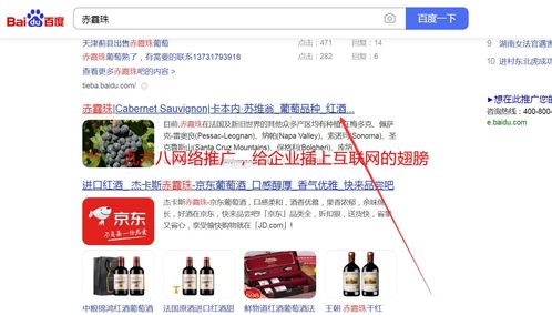 百度引擎中关键词排名优化,百度seo关键词优化方案
