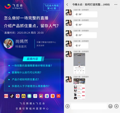 开直播需要什么经验和技巧,开直播要具备什么条件?