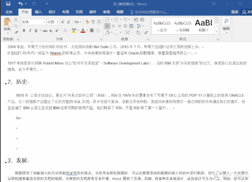 office技巧分享直播,word文件怎么进行直播