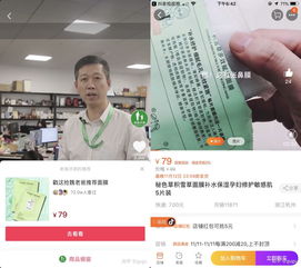 抖音直播技巧怎么做推广,抖音直播怎样推广