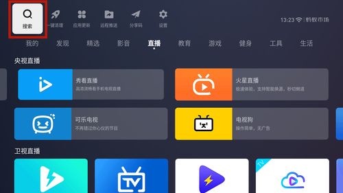体育直播技巧教程,体育直播室