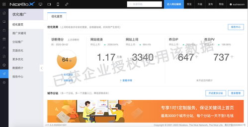 关于麻江百度关键词优化公司的信息