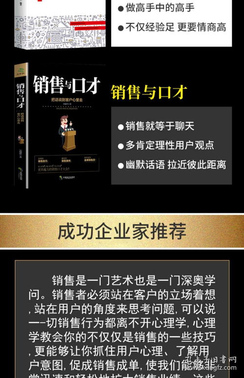 图书销售直播营销话术技巧,图书销售直播营销话术技巧和方法