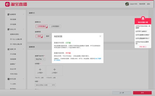 直播后台运营技巧,直播后期运营都需要做什么