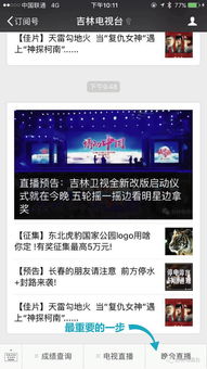直播间开启技巧,直播怎么开啊