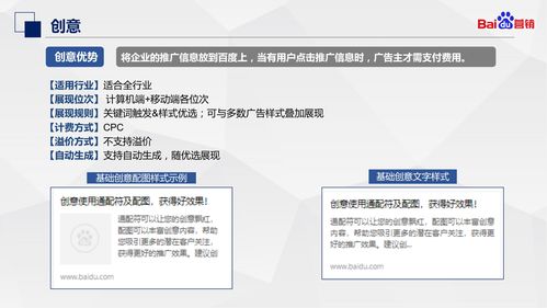 百度关键词优化策略包括哪些内容,百度关键词优化可靠吗?多久上首页?