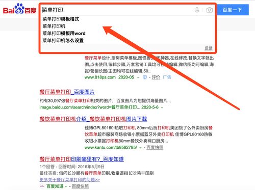 如何在百度上进行关键词优化,如何在百度上进行关键词优化设置