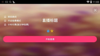 直播出名技巧,直播五大技巧