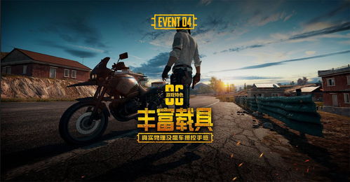 绝地求生直播爬坡技巧,绝地求生往上爬