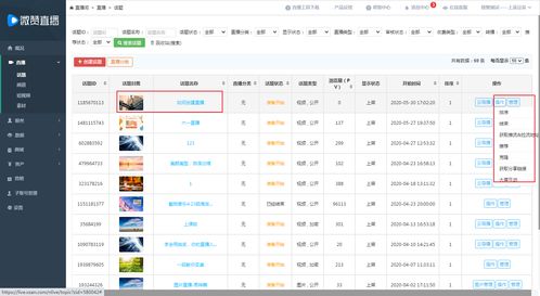 直播话题技巧,直播间话题技巧