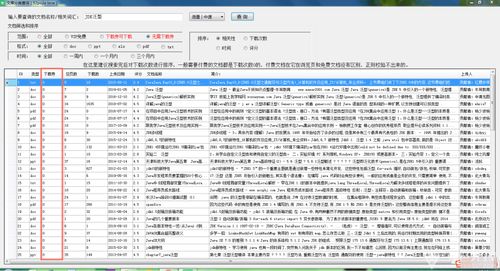 湖南百度文库关键词优化,百度文库中心官网