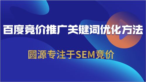 百度关键词优化如何收费,百度关键词优化可靠吗?多久上首页?