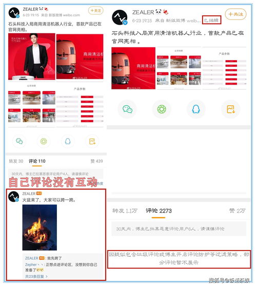 包含水军直播互动技巧的词条