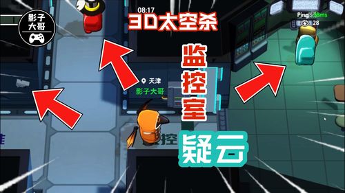 太空杀技巧直播,太空杀教学视频