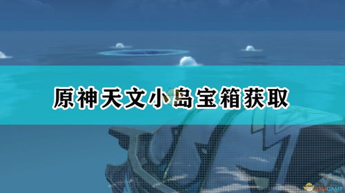 斗鱼直播宝箱领取技巧视频,斗鱼直播宝箱领取技巧视频教程