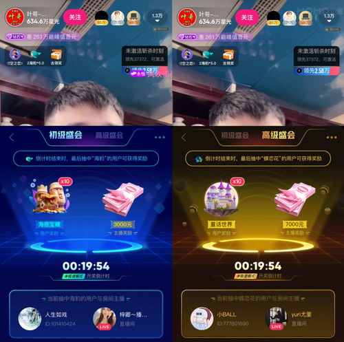 now直播抽城堡技巧,now直播主播抽奖怎么弄