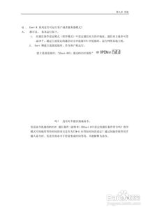 苏州百度关键词优化合同,百度关键词优化是什么意思