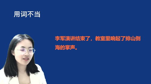 修改病句技巧直播,修改病句视频教学视频