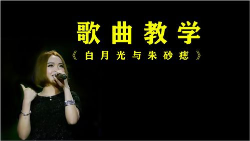 学习美声唱歌技巧和发声技巧直播,美声唱法速成