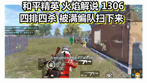 直播和平精英的技巧,和平精英主播直播方式
