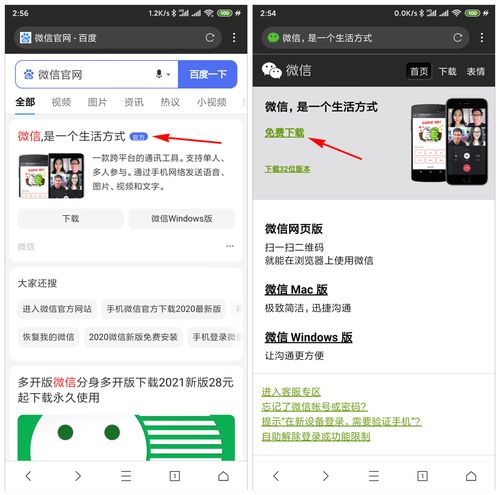 微信直播间升级技巧在哪,微信直播里怎么升级