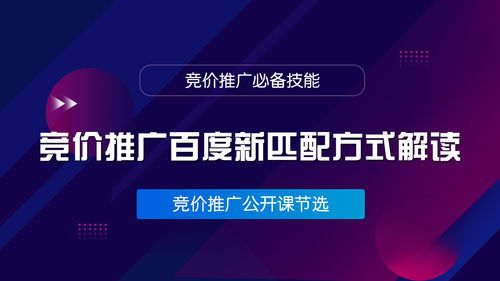 百度竞价推广关键词优化技巧分析,百度竞价推广关键词优化技巧分析