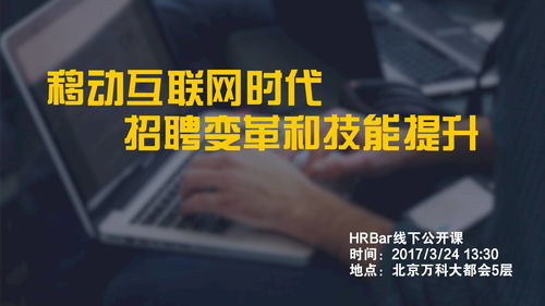 网络直播招募技巧,直播平台招募主播的套路