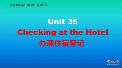 速成直播技巧英语学习,英语直播用语