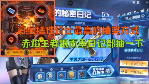 直播点评抽奖技巧,直播间点击抽奖怎么点