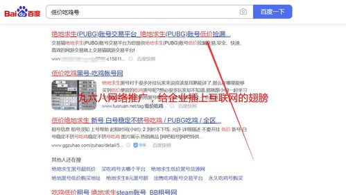 百度关键词优化难吗,百度关键词优化费用